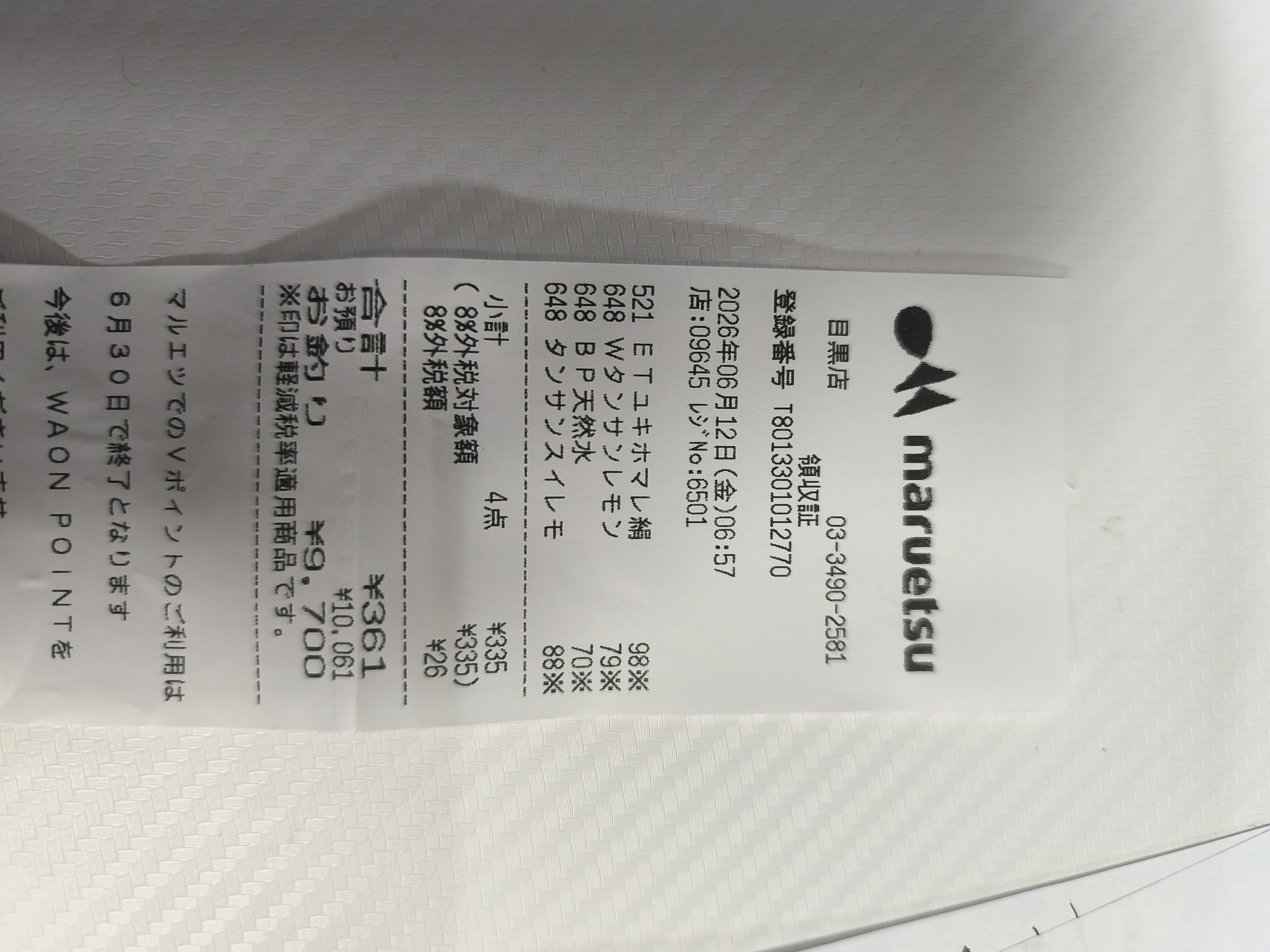 Maruetsu receipt — all header fields extracted correctly